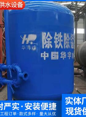 立式井水除沙罐过滤器加压过滤罐锰砂罐净水过滤罐现货