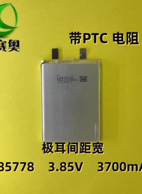 LS485780聚合物锂电池3700mah高电压4.4V手机内置电快充电源系列