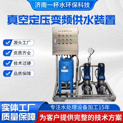 变频供水设备恒压供水泵工业一体化输配泵组定压补水变频供水设备