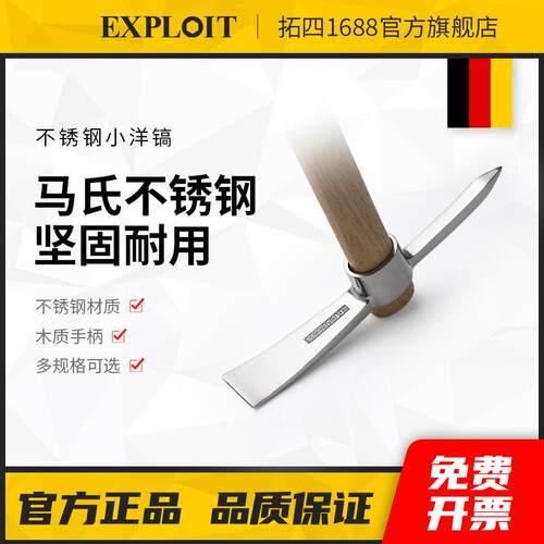 不锈钢洋镐户外挖树根工具十字镐斧农用子纯钢锰钢小号铁镐镐头