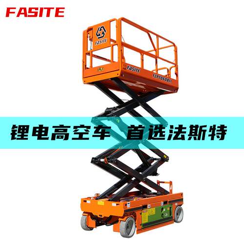 便携式登高车移动式高空作业车剪叉式液压升降机全自行走升降平台