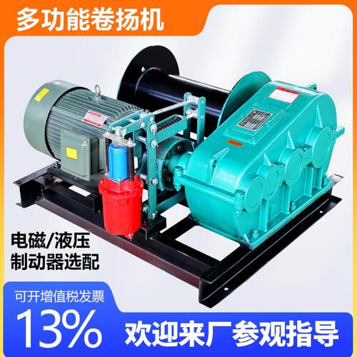 重型卷扬机小型5吨8吨20吨电动液压提升机矿山船用桥用建筑起重机
