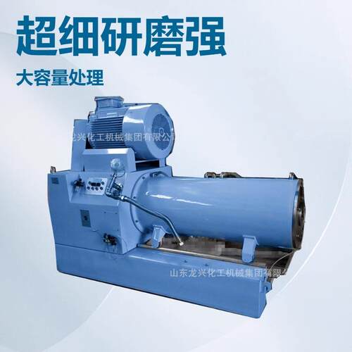 不锈钢卧式砂磨涂料砂磨机|30L卧式密闭砂磨机|色浆锥形砂磨机