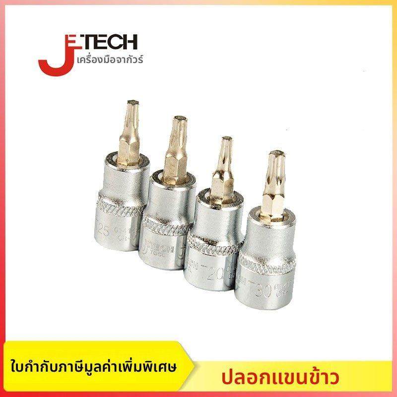 捷科花型旋具套筒 星型套筒 梅花套筒 米字套头大飞中飞小飞套筒,五金/工具,花型套筒,淘宝优惠券,粉丝福利购,淘宝优惠卷