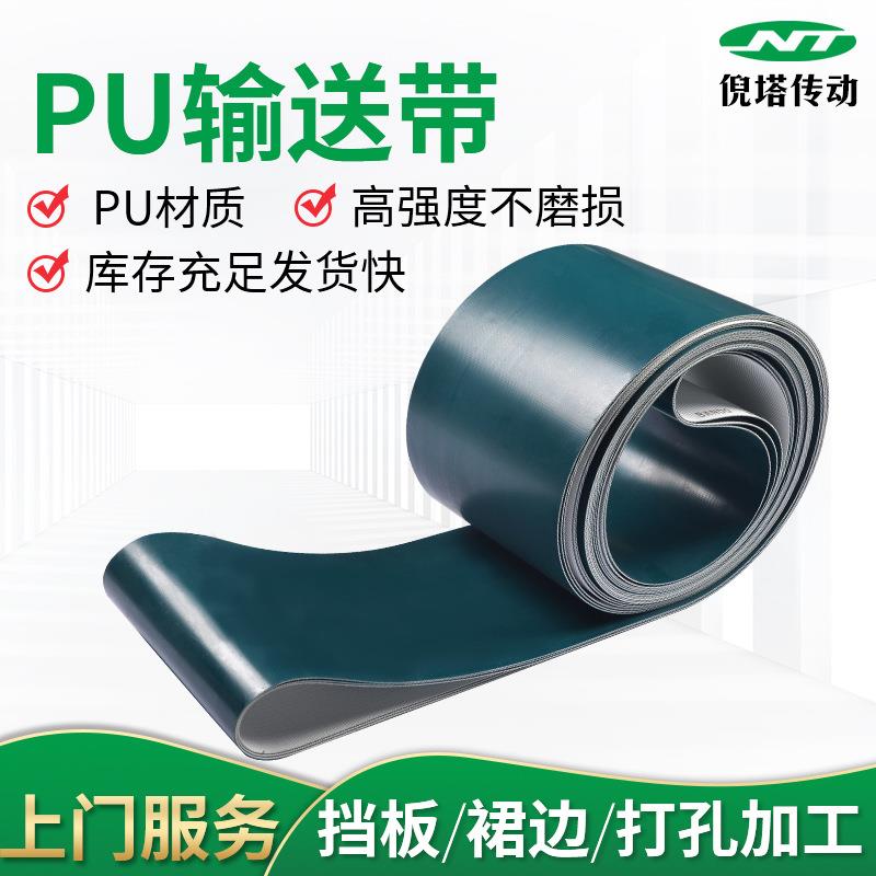PU输送带绿色宽传动带PVC传送带流水线食品多规格耐高温