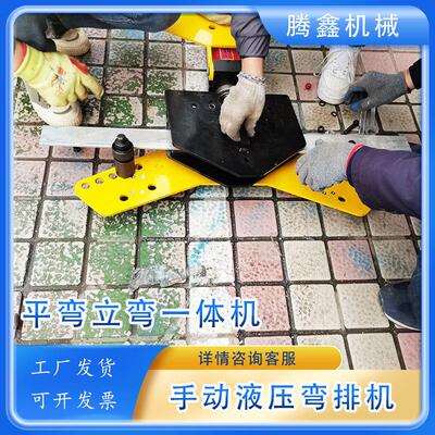 手动液压弯排机液压折弯机SWP-10A扁钢扁铁铜铝排平弯立弯一体机