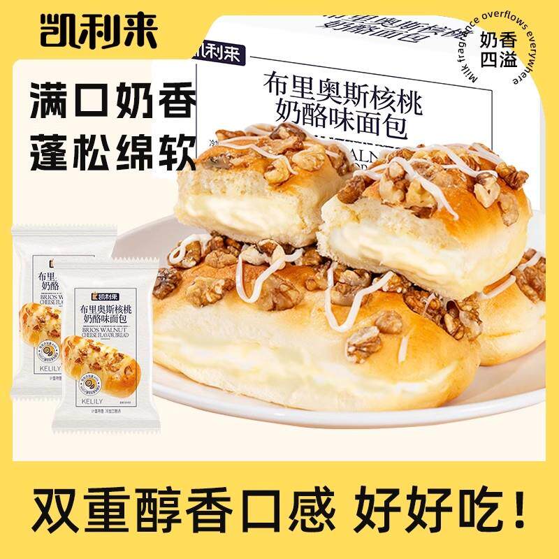 新日期凯利来布里奥斯核桃奶酪味面包早餐夹心软面包早餐零食休闲