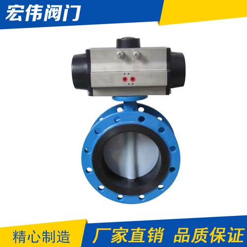 气动蝶阀厂家销售真空调节蝶阀D641X-10CDN250软密封气动蝶阀