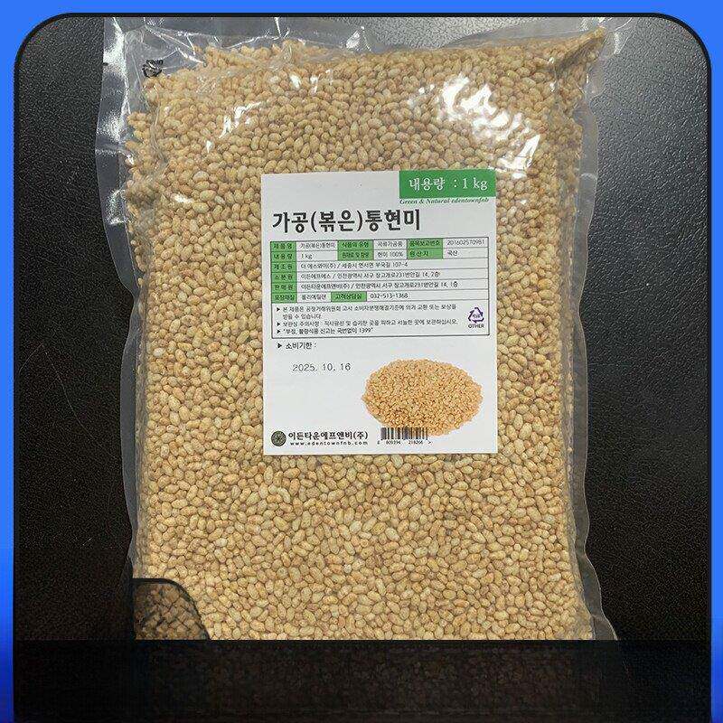韩国进口熟玄米马卡龙蛋糕奶茶甜品原材料糖果炒玄米花玄米脆1kg