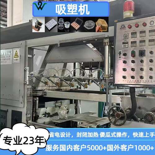 厂家直销八成新一次性PPPET餐盒可降解包装盒真空吸塑机