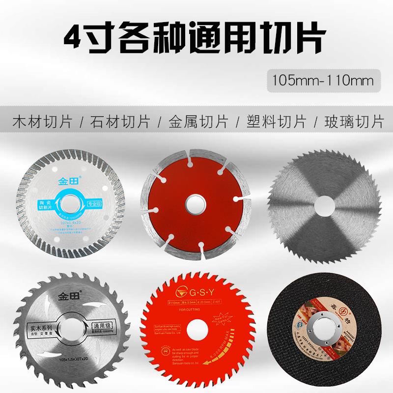 木材金属铁板石材瓷砖璃塑料墙玻电锯片