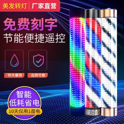 理发店转灯挂壁发廊转灯LED美发店转灯箱户外挂墙美发美发转灯