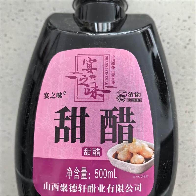 山西风味甜醋0色素0防腐剂500ml纯粮酿造凉拌菜山西特产家用调味