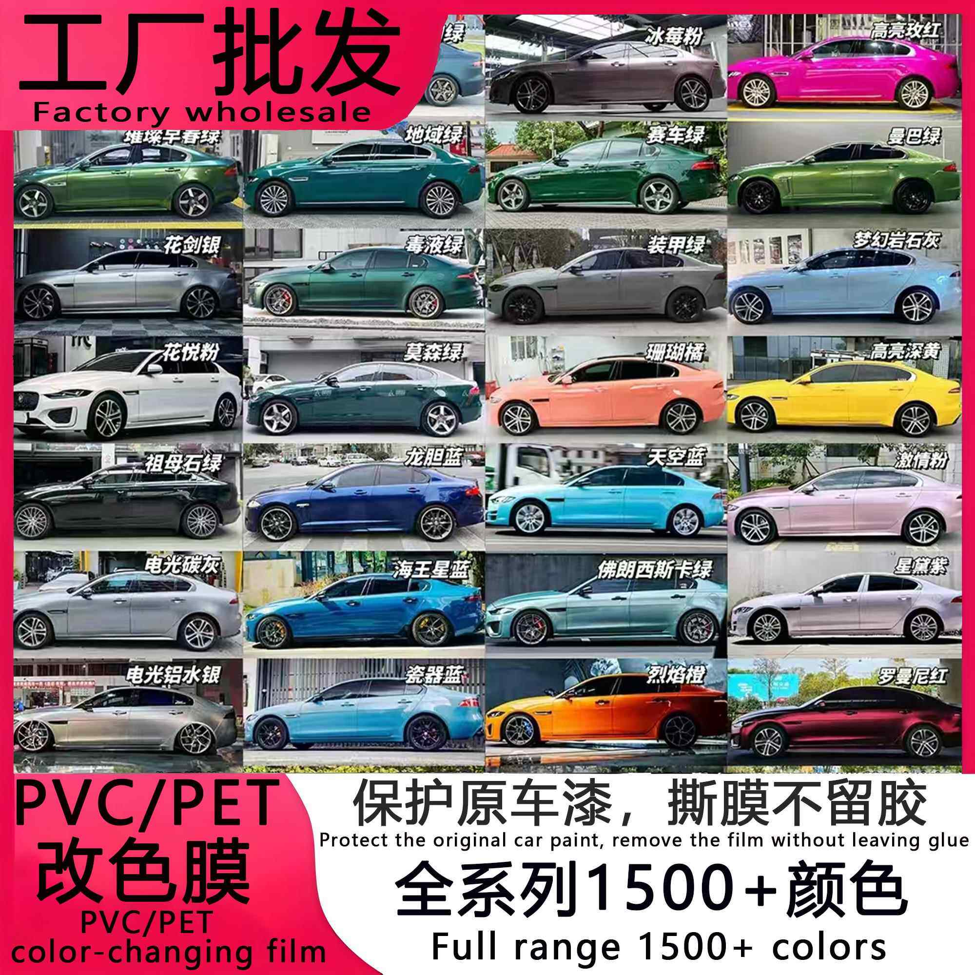 汽车PET/PVC钻石超哑金属改色膜整卷工厂全车身车罩膜整车