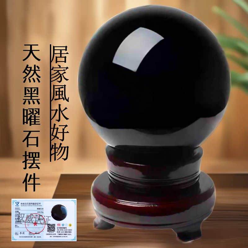 吉善缘天然真品黑曜石水晶球摆件平安旺宅祛霉运避小人吉运临门