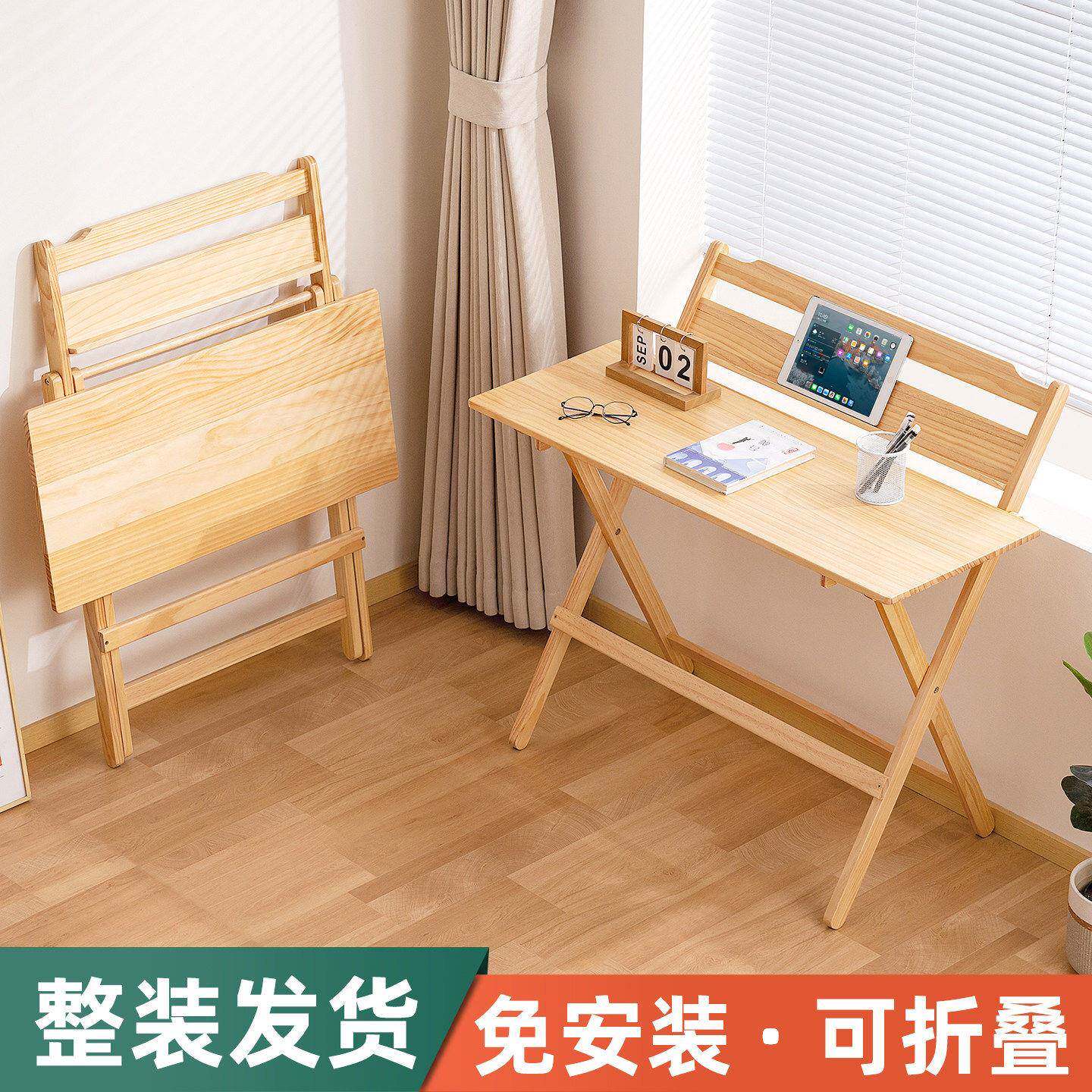 可折叠书桌小户型多功能家用儿童桌子客厅餐桌简易移动实木学习桌