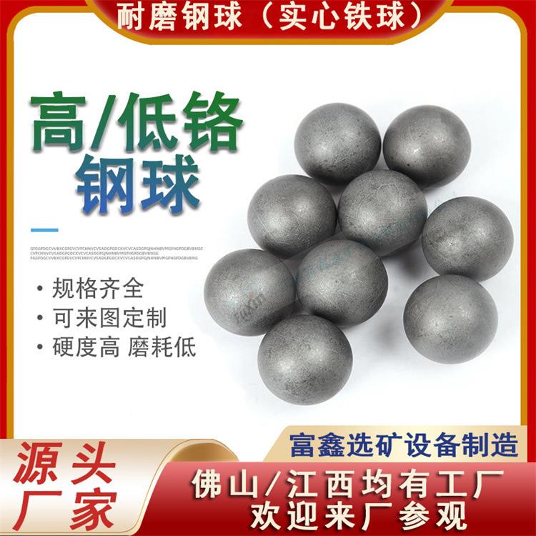铸造低鉻钢球水泥厂铸铁实心铁球发电站用球磨机高铬研磨球