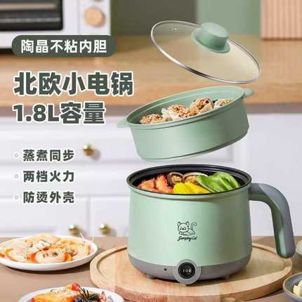 电煮锅小锅一人用多功能一体锅不粘电锅宿舍迷你电热火锅电饭煲