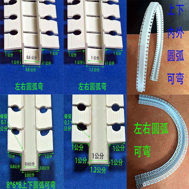 圆弧可弯几字条防撞护条造型U槽u型天花吊顶PVC分隔压边石膏板护