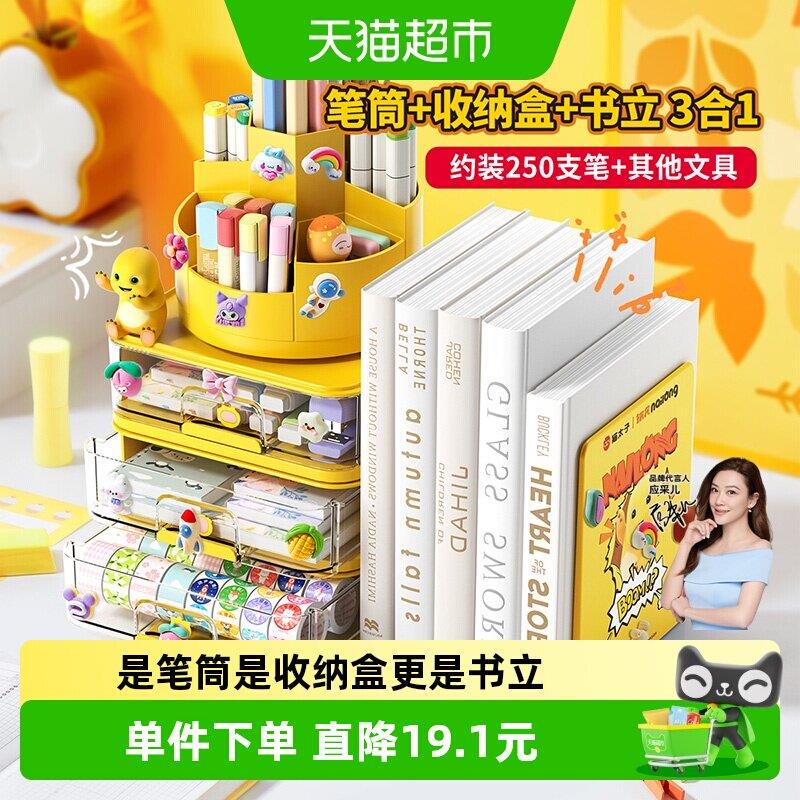 猫太子三合一旋转笔筒大容量学生桌面多功能收纳盒笔盒奶龙联名