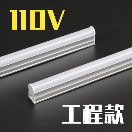 110V LED灯管一体T5支架灯箱灯条伏节能日光灯具超亮长条专用照明