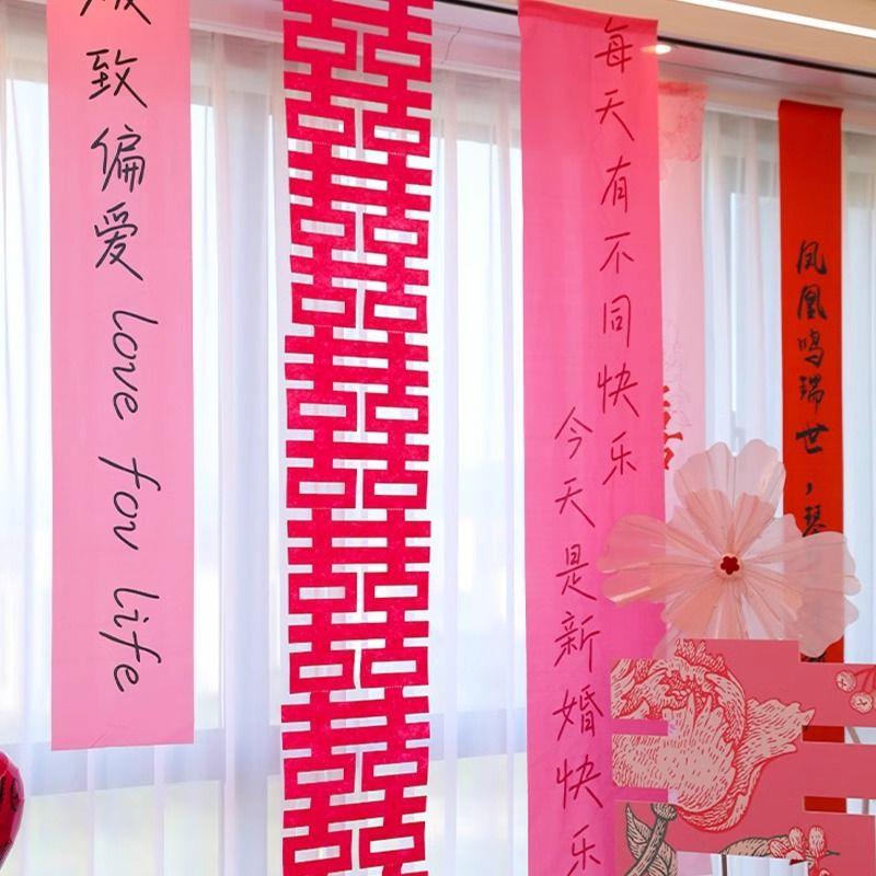 婚房布用品婚礼晨袍拍照背景墙订宴窗帘5474装饰结婚挂条幅喜婚字