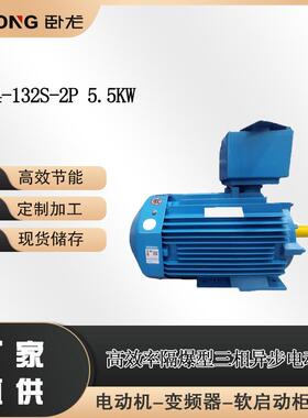 YBX4-132S-2P 5.5KW 隔爆型三相异步电机防爆制动电机生产厂家