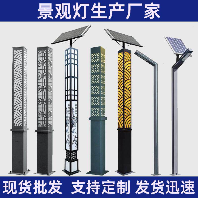 市政造型景区庭院3米4米园林方形户外铝型材灯柱LED太阳能景观灯