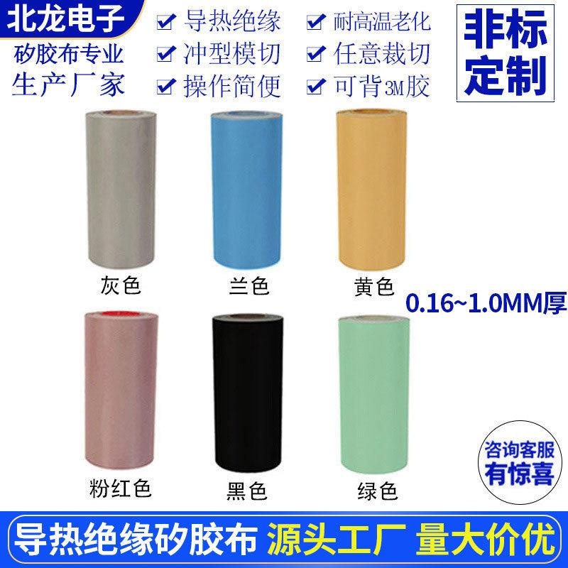 导热矽胶布0.3~1*300mm*50米散热硅胶布导热绝缘矽胶布硅胶垫片图片