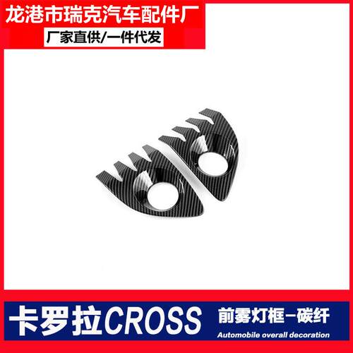 适用于20款丰田卡罗拉锐放CROSS后备箱饰条后标下饰条尾门改装贴