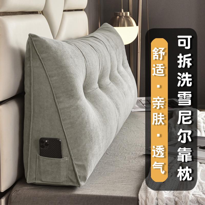 床头靠垫床上靠枕大靠背软包榻榻米防撞宿舍卧室飘窗简约护腰背垫
