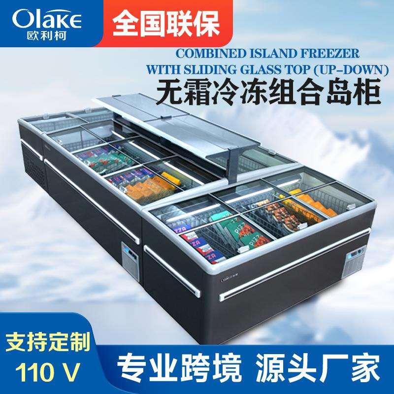 展示柜冰柜商用全自动除霜超大容量组合岛柜智能温控海鲜卧式冷柜