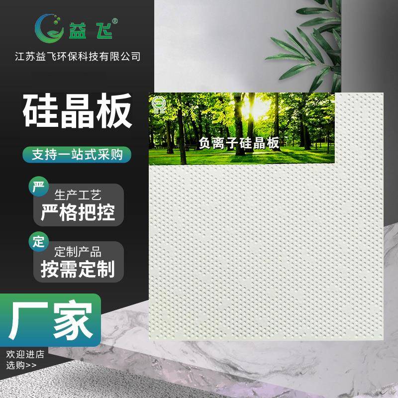 硅晶板负离子厂家小条纹生态石膏吊顶天花防火阻燃