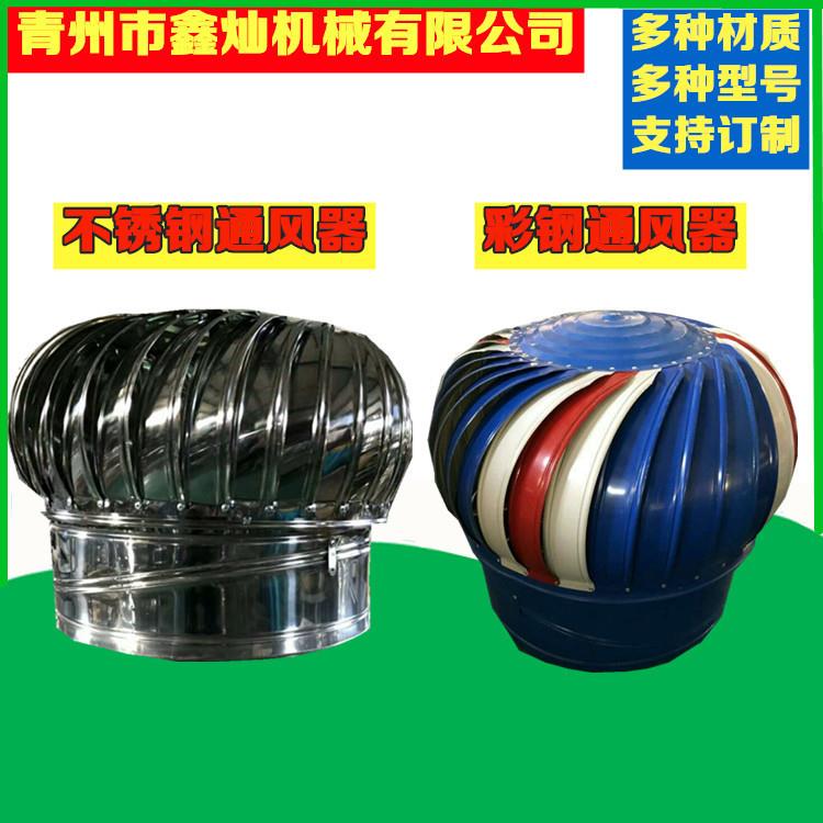 新款直销不锈钢无动力风机屋顶通风器风帽养殖场排风散热抽风机屋