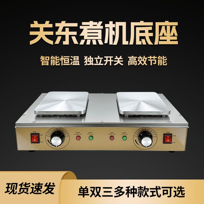 商用关东煮底座电热格子锅串串香设备麻辣烫锅摆摊钵钵鸡加热锅