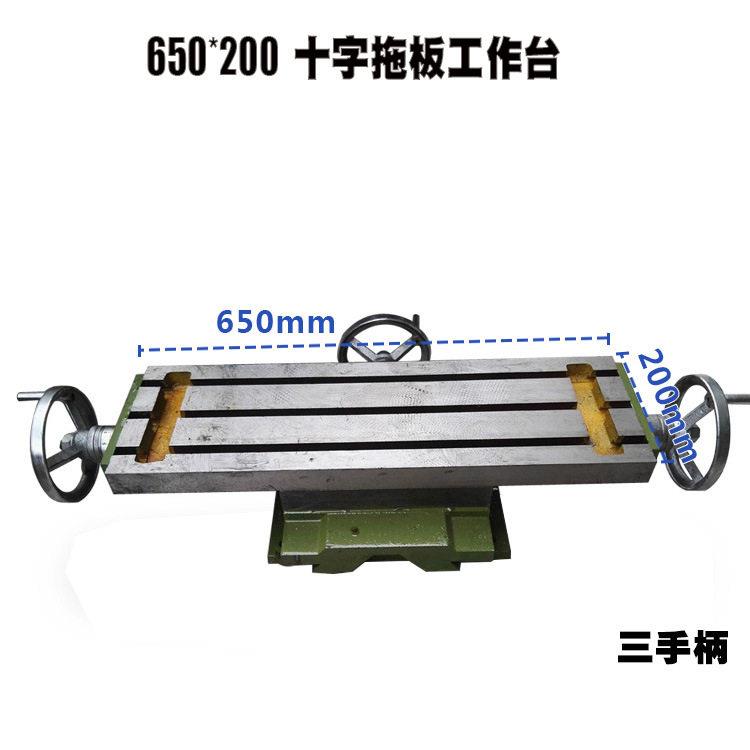 650/800/1000十字拖板滑台工业钻铣卧铣床台钻三手轮台滑板