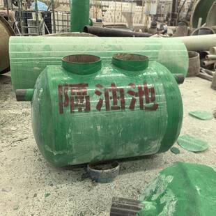 1立方玻璃钢隔油池厂家餐饮油水分离设备无动力油水分离装置