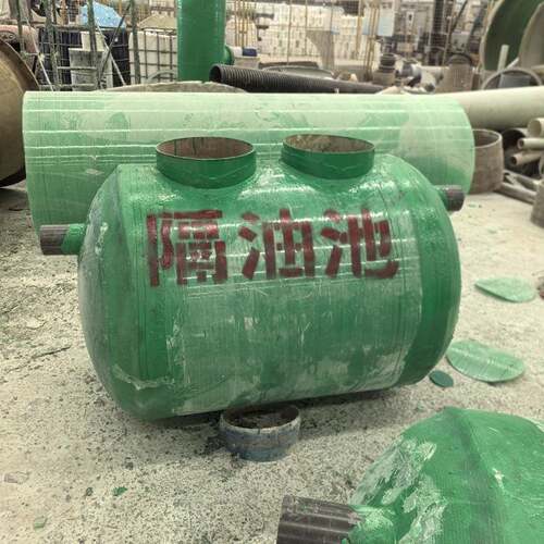 1立方玻璃钢隔油池厂家 餐饮油水分离设备 无动力油水分离装置