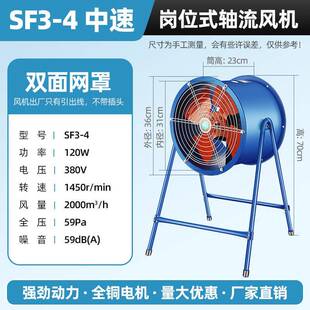 新品岗位式轴流式风机220v工业风扇排气扇管道式排风机排风扇工业