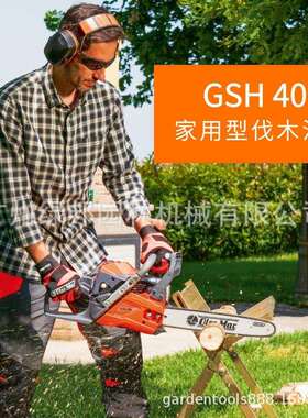 欧码油锯伐木汽油锯GSH400,GSH561,GS411GS451,GS520,GS630,GS650