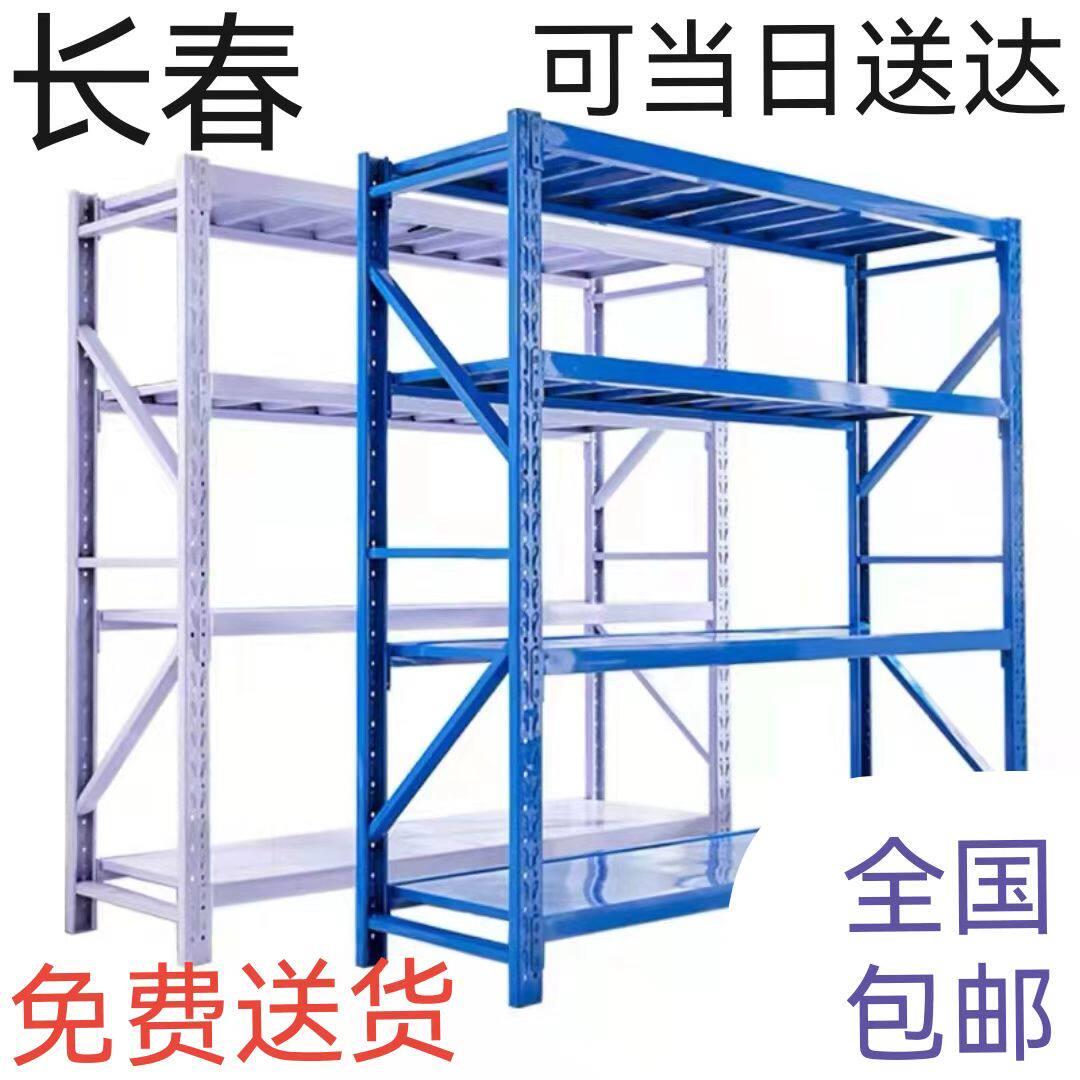 长春轻型货架仓储中型重型金属服装仓库储藏架家用置物库房冷藏库