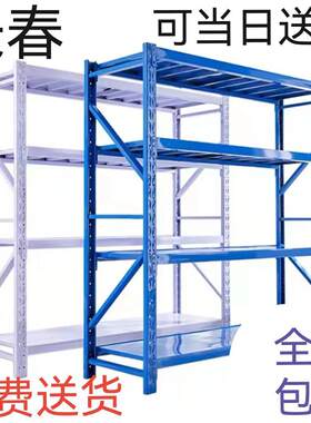 长春轻型货架仓储中型重型金属服装仓库储藏架家用置物库房冷藏库