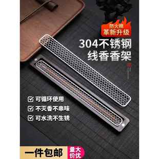 线香盒不锈钢网防火棉香炉卧香架檀香线香底座香插底托卧香盒香垫
