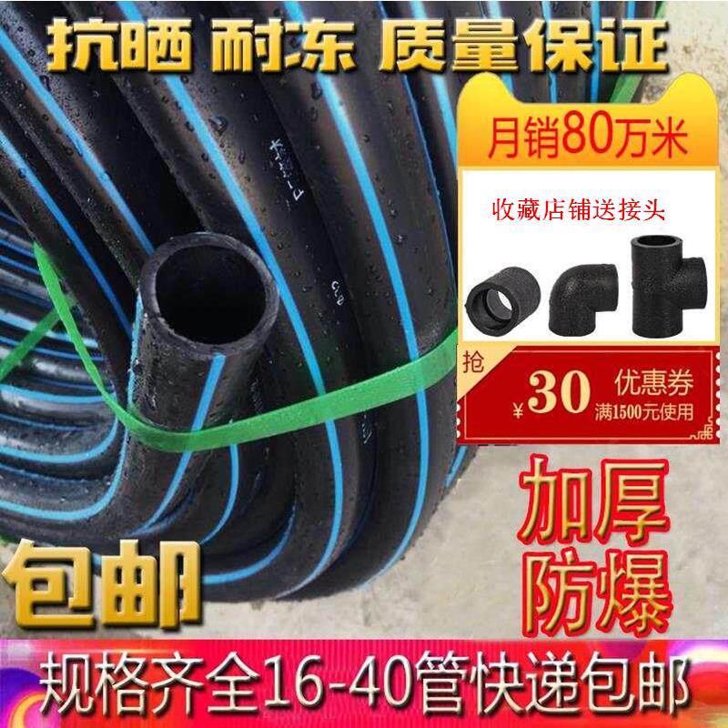 PE给水管50 63 75PE热熔管4分6分1寸pe水管90 110 160pe自来水管