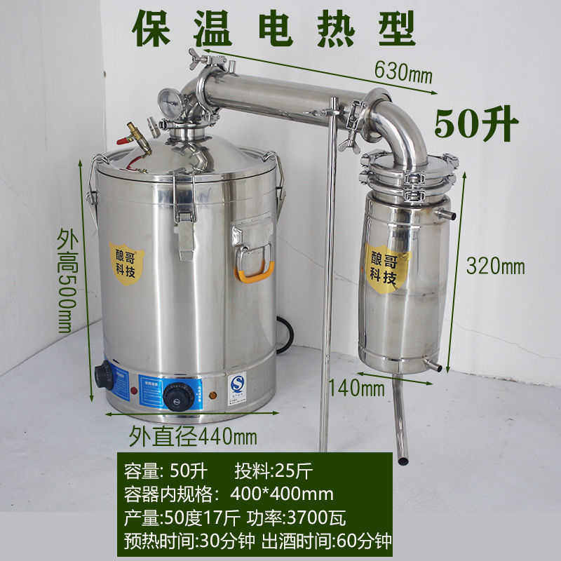 家用小型酿酒机全自动酿酒设备蒸白酒器烧柴火锅烤做馏桶提取制造
