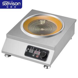 史蒂芬stevison单头台式 35A面板直径277mm 凹面钛晶电陶炉YK