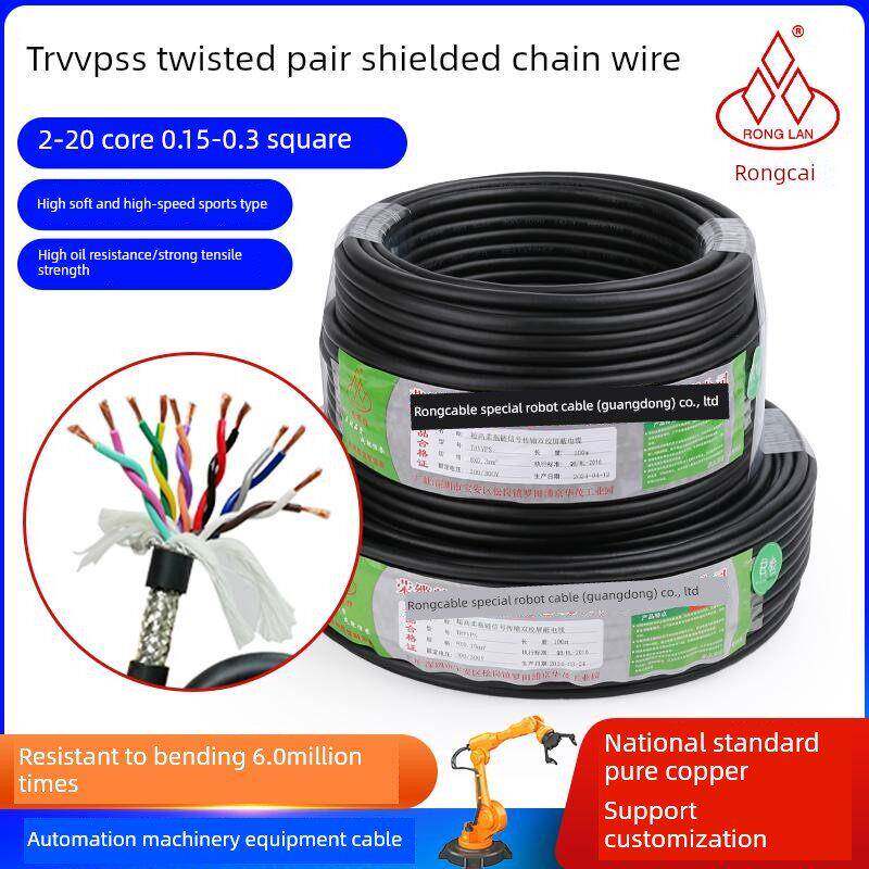 TRVVPS高柔性双绞屏蔽拖炼电缆4 6 8 10 12芯0.2 0.3伺服编码器线