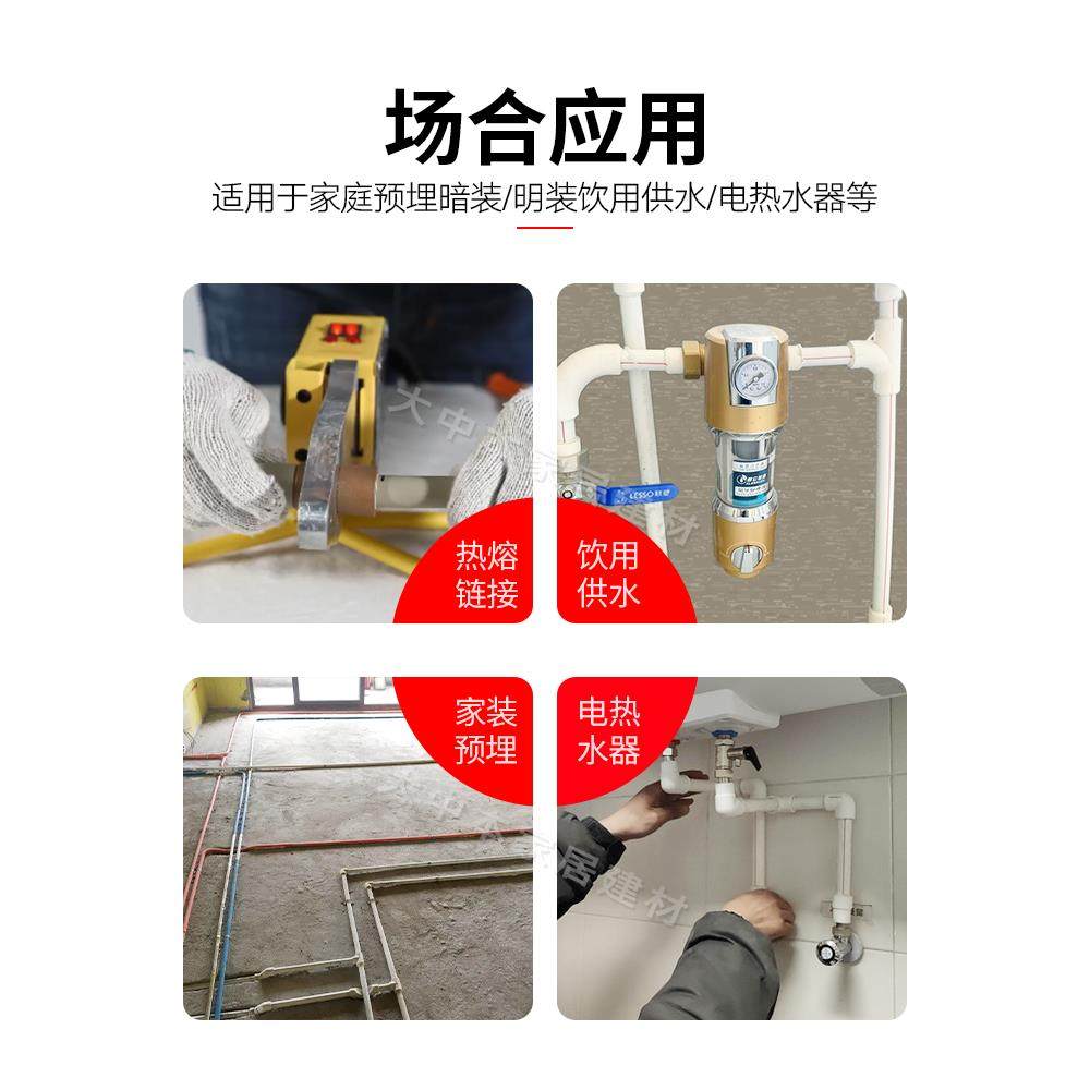 连素Ppr管件4点6点20水管接头管件阀门热熔直接弯头三通