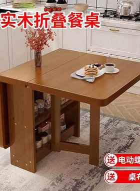M^实木折叠餐桌小户型简约现代折叠长方形140120多功能家具吃饭餐