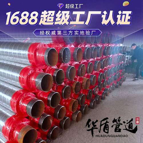 架空式镀锌铁皮保温管外护铝皮供热管聚氨酯硬质发泡加厚无缝管